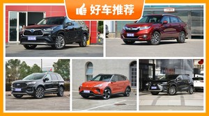 5座中型SUV32万左右哪款好？冠道动力，油耗表现最优秀