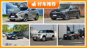 5座SUV67万左右哪款好？性价比之选，买车的朋友看过来