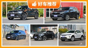 7座中型SUV37万左右哪款好？耐用又实惠的车，买车的朋友看过来