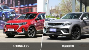 BEIJING-EX5/星越新能源全面对比 哪款车的销量更高？