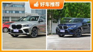 宝马中大型SUV车型145万左右推荐，宝马X5 M动力、舒适性，操控、保值表现最强