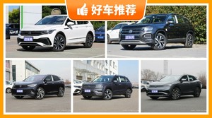 22万左右大众5座SUV推荐，购车指数选车：第一名你绝对想不到