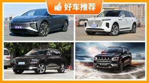 4座SUV67万左右哪款好？高合HiPhi X动力、舒适性，能耗、操控、保值表现最优秀