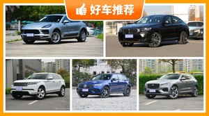 5座中型SUV67万左右哪款好？实力强大，这几款都值得看看