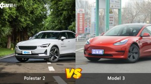 Polestar 2和Model 3选哪个？ 看完这份全面对比就不纠结了