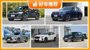 5座SUV45万左右哪款好？来看看哪一款才是你的菜！