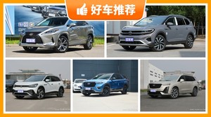 6座中大型SUV37万左右哪款好？定价亲民，这几款不要错过