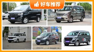 2座MPV7万左右哪款好？耐用又实惠的车，买车的朋友看过来