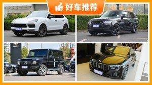 190万左右的中大型SUV排行榜，准备买车的朋友千万别错过！