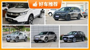 7座紧凑型SUV19万左右哪款好？大家最喜欢的车都在这儿！