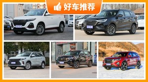 7座SUV8万左右哪款好？购车指数为你推荐这几款，闭眼入不出错