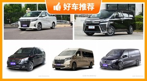 7座MPV90万左右哪款好？购车指数为你推荐这几款，闭眼入不出错