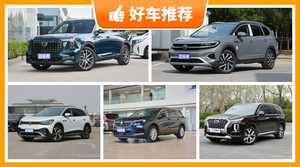6座SUV28万左右哪款好？昂科旗舒适性，操控表现最优秀