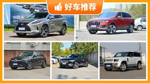 78万左右的中大型SUV排行榜，购车指数选车：大家最喜欢什么车？