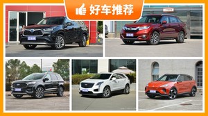 5座中型SUV33万左右哪款好？看完这几款车再买不后悔！