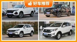 7座紧凑型SUV8万左右哪款好？大家最喜欢的车都在这儿！