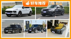 5座SUV200万左右哪款好？Levante舒适性，操控表现最优秀