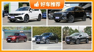 5座中型SUV23万左右哪款好？大家最喜欢的车都在这儿！