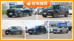 6座中型SUV17万左右哪款好？要性价比还是要口碑？购车指数告诉你