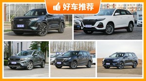 7座SUV10万左右哪款好？准备买车的朋友千万别错过！