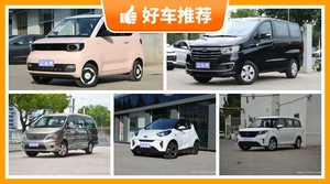6万左右的车排行榜，购车指数选车：大家最喜欢什么车？