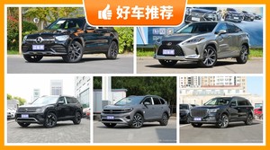 7座SUV45万左右哪款好？实力强大，买车的朋友看过来