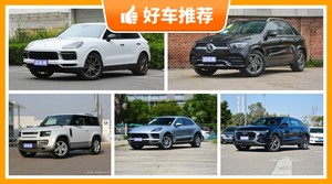 5座SUV90万左右哪款好？要大空间，还要动力强，购车指数为你指路