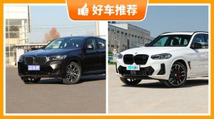 67万左右宝马5座中型SUV推荐，购车指数选车：大家最喜欢什么车？