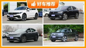31万左右大众5座SUV推荐，性价比高，这几款不要错过！