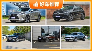 5座SUV64万左右哪款好？要性价比还是要口碑？购车指数告诉你