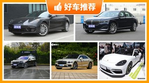 5座大型车250万左右哪款好？大家最喜欢的车都在这儿！