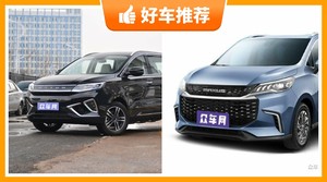 5座MPV24万左右哪款好？要大空间，还要动力强，购车指数为你指路