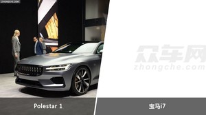 Polestar 1和宝马i7怎么选？哪款车的优惠力度更大？