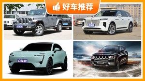 4座SUV47万左右哪款好？实力强大，买车的朋友看过来