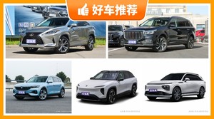 5座中大型SUV45万左右哪款好？耐用又实惠的车，买车的朋友看过来