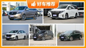 7座MPV31万左右哪款好？性价比之选，买车的朋友看过来