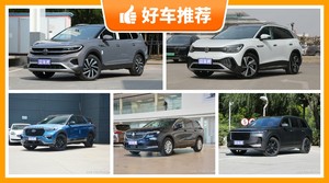 6座SUV34万左右哪款好？耐用又实惠的车，买车的朋友看过来