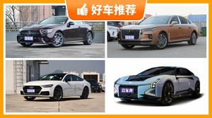 4座中大型车60万左右哪款好？购车指数为你推荐这几款，闭眼入不出错