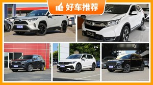 5座SUV25万左右哪款好？性价比之选，选车逃不开这几款