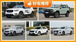 5座紧凑型SUV33万左右哪款好？实力强大，买车的朋友看过来