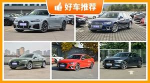 5座中型车48万左右哪款好？购车指数为你推荐这几款，闭眼入不出错