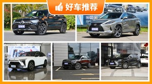 56万左右的SUV排行榜，大切诺基(进口)动力，油耗表现最强