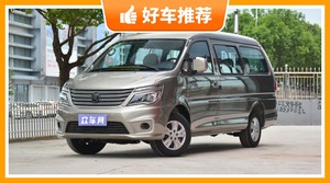 2座MPV11万左右哪款好？定价亲民，这几款不要错过