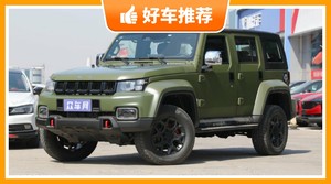 4座SUV23万左右哪款好？来看看哪一款才是你的菜！