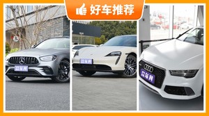 4座中大型车140万左右哪款好？要大空间，还要动力强，购车指数为你指路