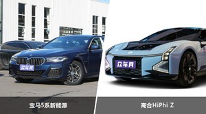 买宝马5系新能源还是高合HiPhi Z？哪款车配置更丰富？