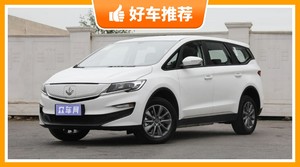 5座MPV12万左右哪款好？老司机帮你解决购车烦恼！