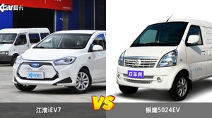 江淮iEV7和银隆5024EV选哪个？ 看完这份全面对比就不纠结了