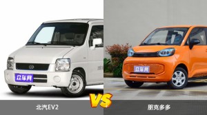 买北汽EV2还是朋克多多？哪款车配置更丰富？