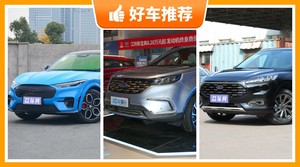 福特新能源汽车哪款好？购车指数选车：大家最喜欢什么车？